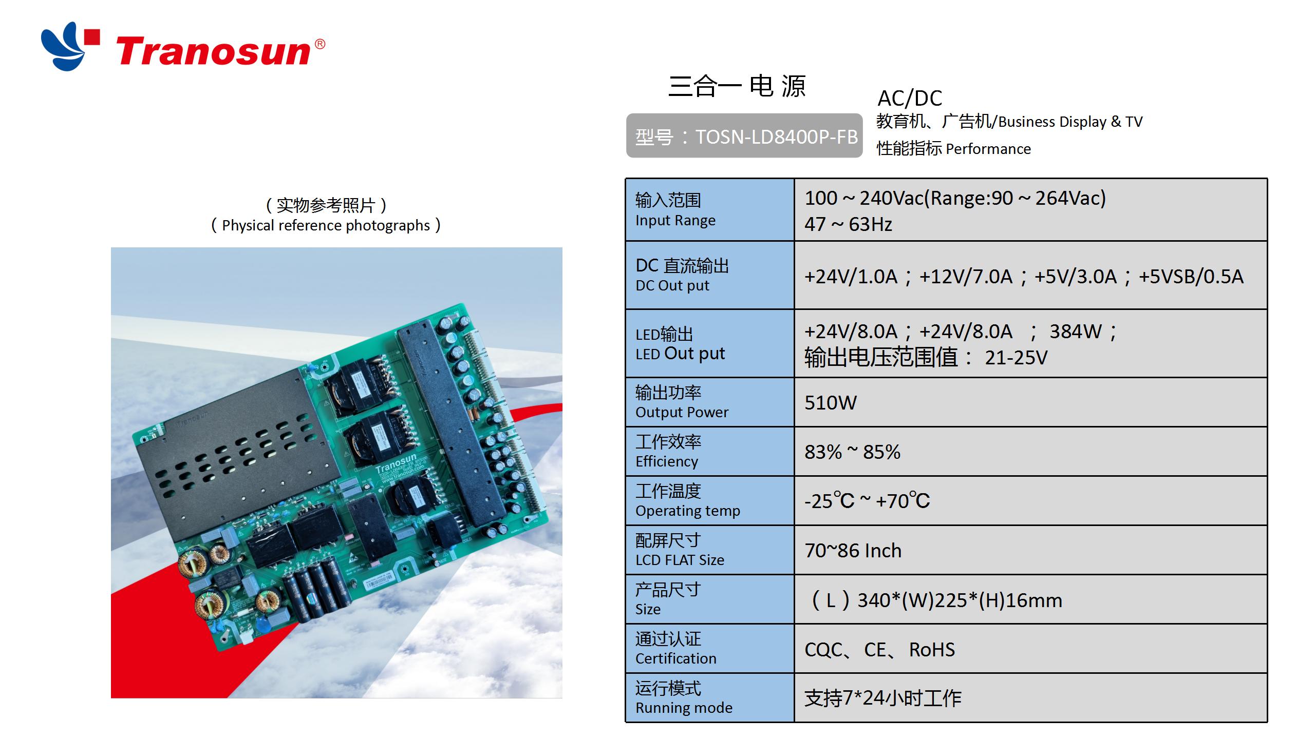 TOSN-LD8400P-FB.jpg