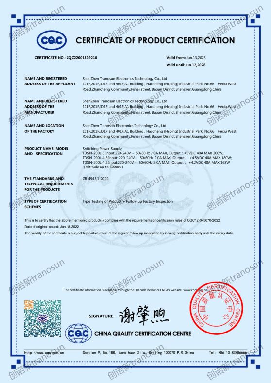 TOSN-200L-5 CQC 英文證書 創(chuàng)諾新 2023_00.jpg