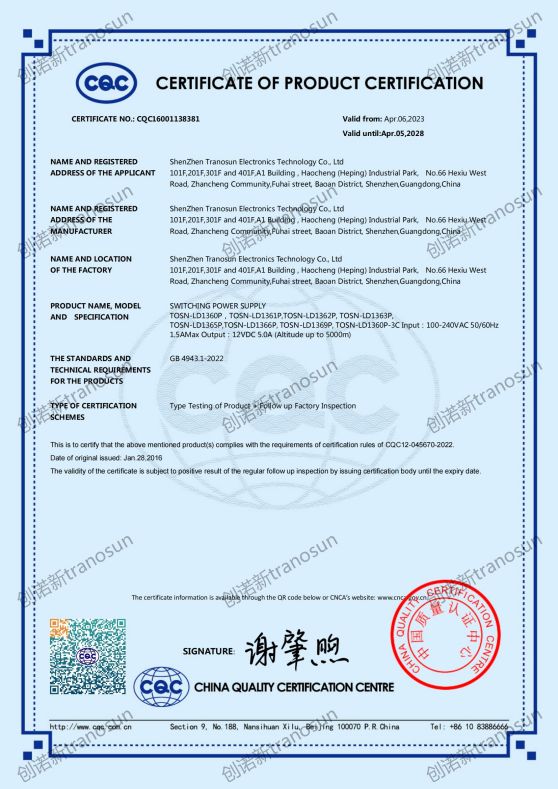 TOSN-LD1360P 英文CQC證書(shū) 創(chuàng)諾新 2023_00.jpg